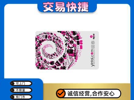 抚州购物卡回收银泰卡.jpg