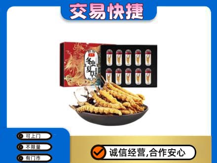 抚州高价回收冬虫夏草