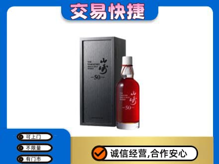 抚州高价回收山崎