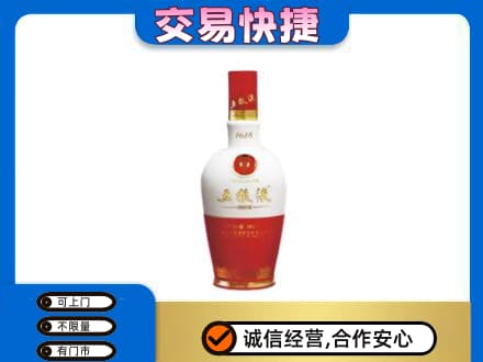 抚州名酒回收五粮液1618.jpg