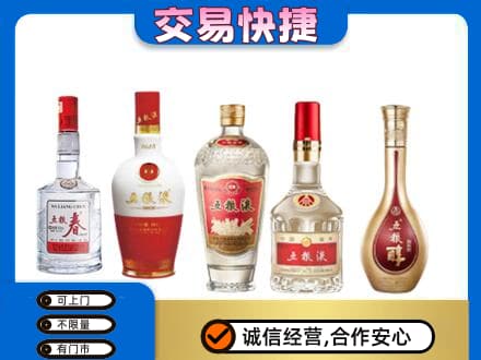 抚州名酒回收五粮液系列.jpg