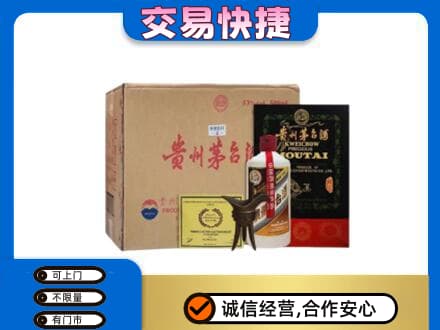 抚州回收珍品茅台酒