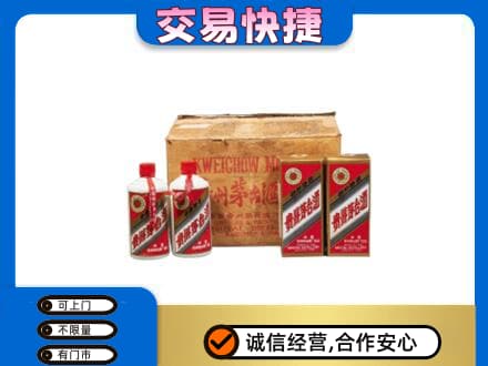 抚州回收五星茅台酒
