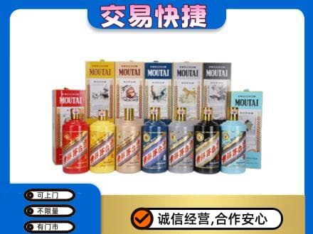 抚州回收生肖茅台酒